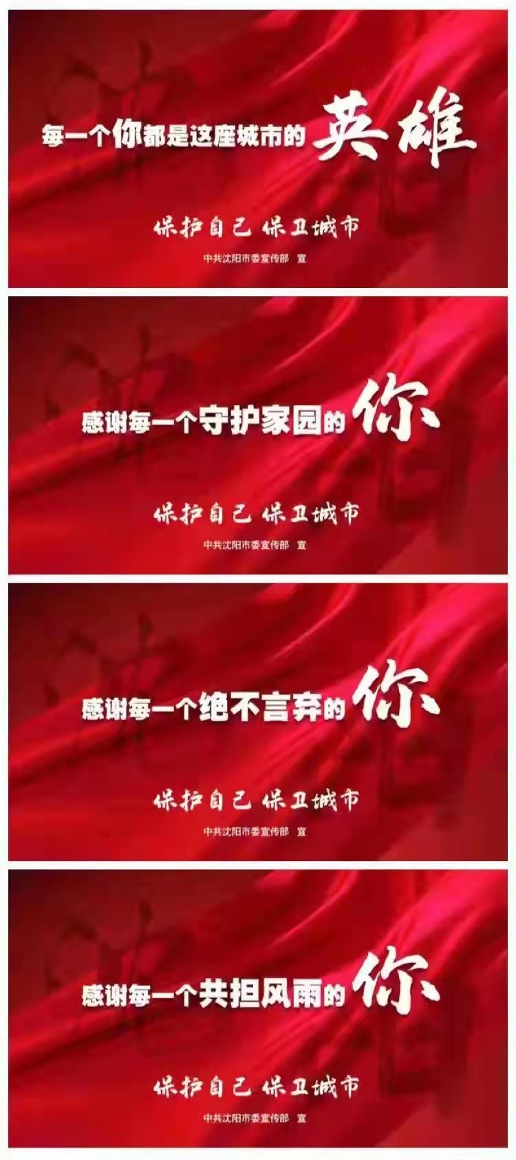 保護(hù)自己 保衛(wèi)城市